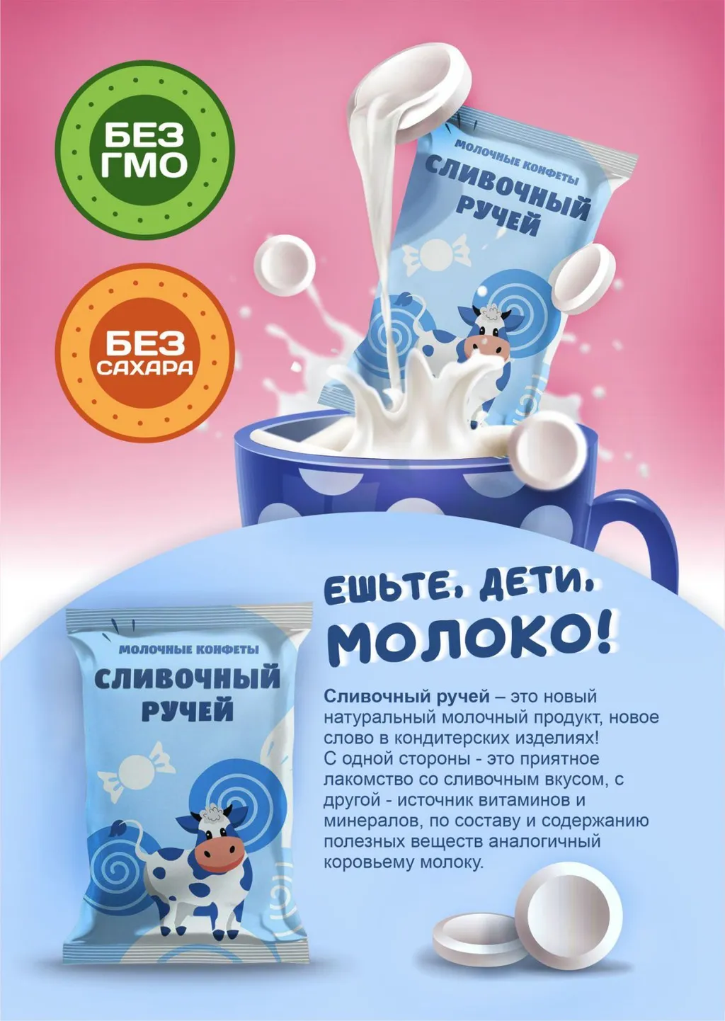 ищем дистрибьюторов молочных конфет в Улане-Удэ 3